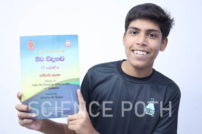 Bio Resource Book, Bio Sampath Potha,