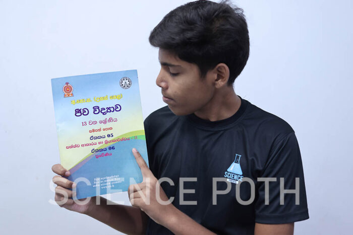 Bio Resource Book, Bio Sampath Potha,